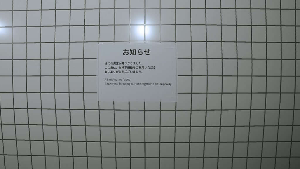 Exit 8
